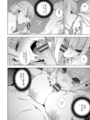 [志乃武丹英] 義妹にわからせられる強制女装義兄 [BLUE氪个人翻译] [DL版]_129