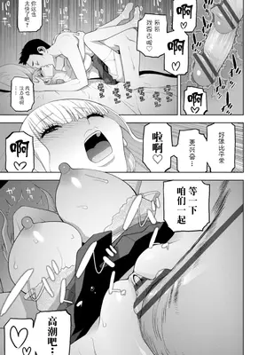 [志乃武丹英] 義妹にわからせられる強制女装義兄 [BLUE氪个人翻译] [DL版]_134