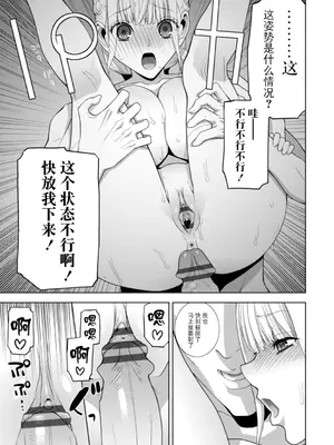 [志乃武丹英] 義妹にわからせられる強制女装義兄 [BLUE氪个人翻译] [DL版]_140