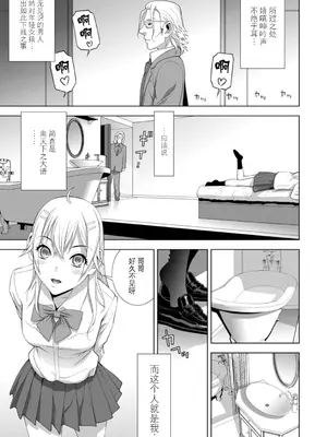 [志乃武丹英] 義妹にわからせられる強制女装義兄 [BLUE氪个人翻译] [DL版]_146