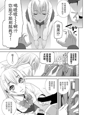 [志乃武丹英] 義妹にわからせられる強制女装義兄 [BLUE氪个人翻译] [DL版]_148