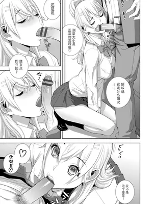 [志乃武丹英] 義妹にわからせられる強制女装義兄 [BLUE氪个人翻译] [DL版]_150