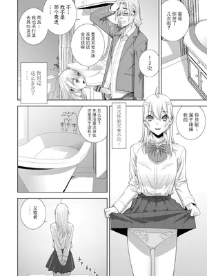 [志乃武丹英] 義妹にわからせられる強制女装義兄 [BLUE氪个人翻译] [DL版]_151