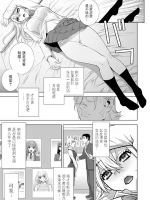 [志乃武丹英] 義妹にわからせられる強制女装義兄 [BLUE氪个人翻译] [DL版]_152