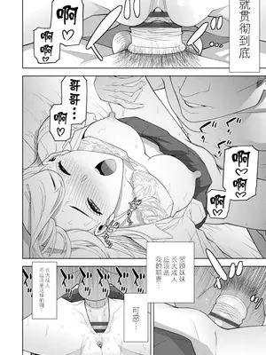 [志乃武丹英] 義妹にわからせられる強制女装義兄 [BLUE氪个人翻译] [DL版]_157