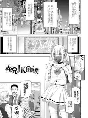 [志乃武丹英] 義妹にわからせられる強制女装義兄 [BLUE氪个人翻译] [DL版]_164