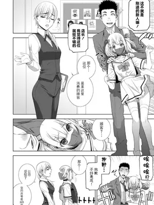 [志乃武丹英] 義妹にわからせられる強制女装義兄 [BLUE氪个人翻译] [DL版]_165