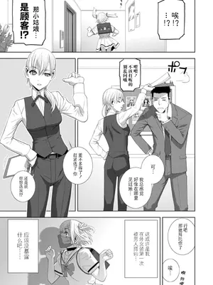 [志乃武丹英] 義妹にわからせられる強制女装義兄 [BLUE氪个人翻译] [DL版]_166