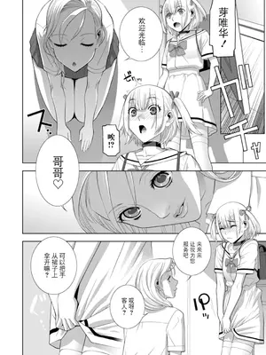 [志乃武丹英] 義妹にわからせられる強制女装義兄 [BLUE氪个人翻译] [DL版]_167