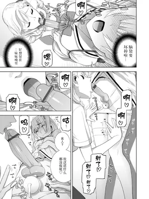 [志乃武丹英] 義妹にわからせられる強制女装義兄 [BLUE氪个人翻译] [DL版]_170