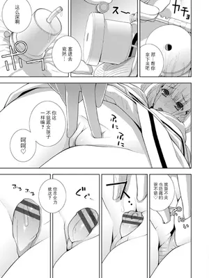 [志乃武丹英] 義妹にわからせられる強制女装義兄 [BLUE氪个人翻译] [DL版]_172