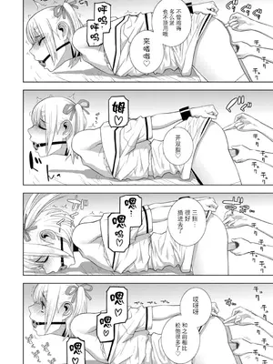 [志乃武丹英] 義妹にわからせられる強制女装義兄 [BLUE氪个人翻译] [DL版]_175