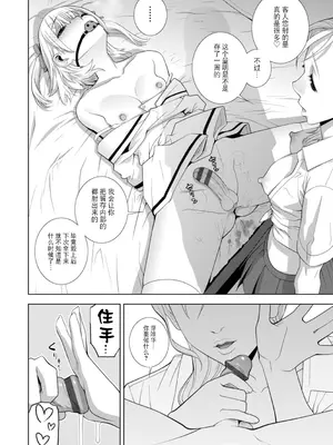 [志乃武丹英] 義妹にわからせられる強制女装義兄 [BLUE氪个人翻译] [DL版]_177
