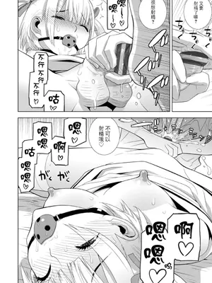 [志乃武丹英] 義妹にわからせられる強制女装義兄 [BLUE氪个人翻译] [DL版]_179