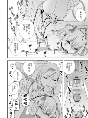 [志乃武丹英] 義妹にわからせられる強制女装義兄 [BLUE氪个人翻译] [DL版]_181