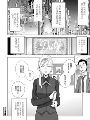 [志乃武丹英] 義妹にわからせられる強制女装義兄 [BLUE氪个人翻译] [DL版]_183
