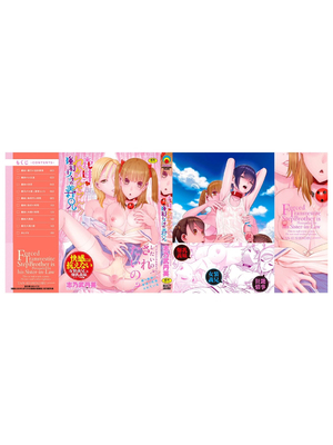 [志乃武丹英] 義妹にわからせられる強制女装義兄 [BLUE氪个人翻译] [DL版]_185