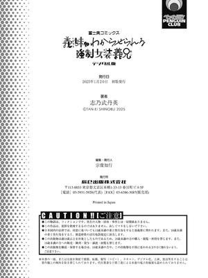 [志乃武丹英] 義妹にわからせられる強制女装義兄 [BLUE氪个人翻译] [DL版]_187