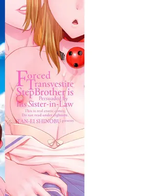 [志乃武丹英] 義妹にわからせられる強制女装義兄 [BLUE氪个人翻译] [DL版]_188