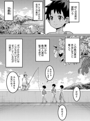 [アガタ] はだかぐらし 第1-13.5話 (最終話) [DL版]_005