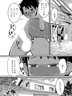 [アガタ] はだかぐらし 第1-13.5話 (最終話) [DL版]_042