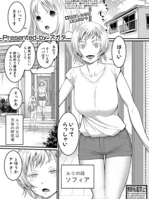 [アガタ] はだかぐらし 第1-13.5話 (最終話) [DL版]_067