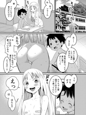 [アガタ] はだかぐらし 第1-13.5話 (最終話) [DL版]_071