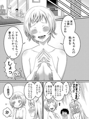 [アガタ] はだかぐらし 第1-13.5話 (最終話) [DL版]_077