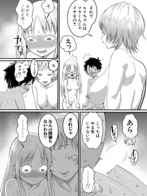 [アガタ] はだかぐらし 第1-13.5話 (最終話) [DL版]_078