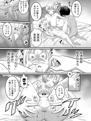 [アガタ] はだかぐらし 第1-13.5話 (最終話) [DL版]_079