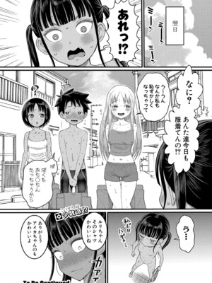 [アガタ] はだかぐらし 第1-13.5話 (最終話) [DL版]_094