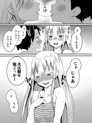 [アガタ] はだかぐらし 第1-13.5話 (最終話) [DL版]_099