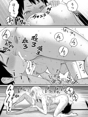 [アガタ] はだかぐらし 第1-13.5話 (最終話) [DL版]_109