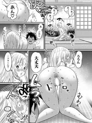 [アガタ] はだかぐらし 第1-13.5話 (最終話) [DL版]_115