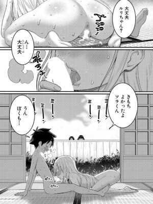 [アガタ] はだかぐらし 第1-13.5話 (最終話) [DL版]_119