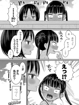 [アガタ] はだかぐらし 第1-13.5話 (最終話) [DL版]_120