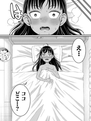 [アガタ] はだかぐらし 第1-13.5話 (最終話) [DL版]_124