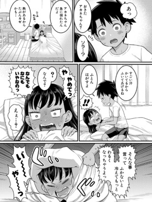 [アガタ] はだかぐらし 第1-13.5話 (最終話) [DL版]_125