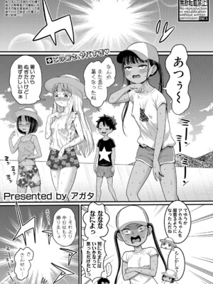[アガタ] はだかぐらし 第1-13.5話 (最終話) [DL版]_147