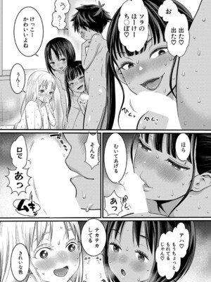 [アガタ] はだかぐらし 第1-13.5話 (最終話) [DL版]_169