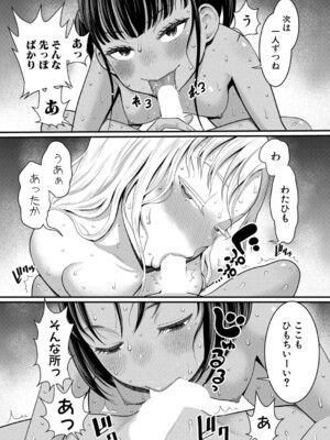 [アガタ] はだかぐらし 第1-13.5話 (最終話) [DL版]_171