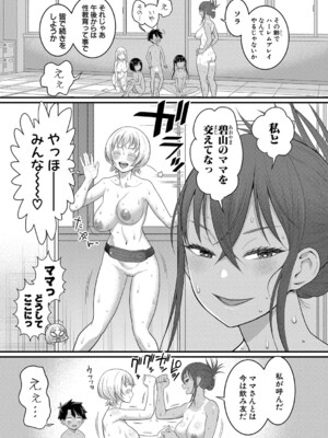 [アガタ] はだかぐらし 第1-13.5話 (最終話) [DL版]_179