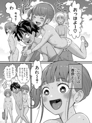 [アガタ] はだかぐらし 第1-13.5話 (最終話) [DL版]_201