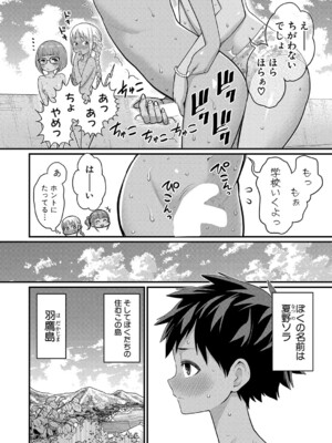 [アガタ] はだかぐらし 第1-13.5話 (最終話) [DL版]_202