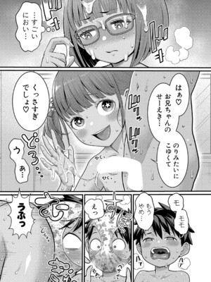 [アガタ] はだかぐらし 第1-13.5話 (最終話) [DL版]_213