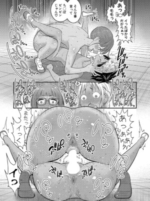 [アガタ] はだかぐらし 第1-13.5話 (最終話) [DL版]_221