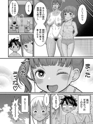 [アガタ] はだかぐらし 第1-13.5話 (最終話) [DL版]_224