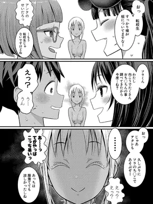 [アガタ] はだかぐらし 第1-13.5話 (最終話) [DL版]_226