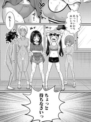 [アガタ] はだかぐらし 第1-13.5話 (最終話) [DL版]_227