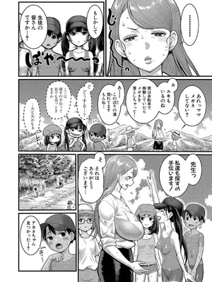 [アガタ] はだかぐらし 第1-13.5話 (最終話) [DL版]_244